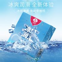 爱呗冰感超薄避孕套3只装