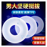 （男用器具）锁精阳防阻套圈新品