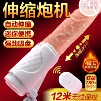 【女用器具】浪姬炮机虞姬